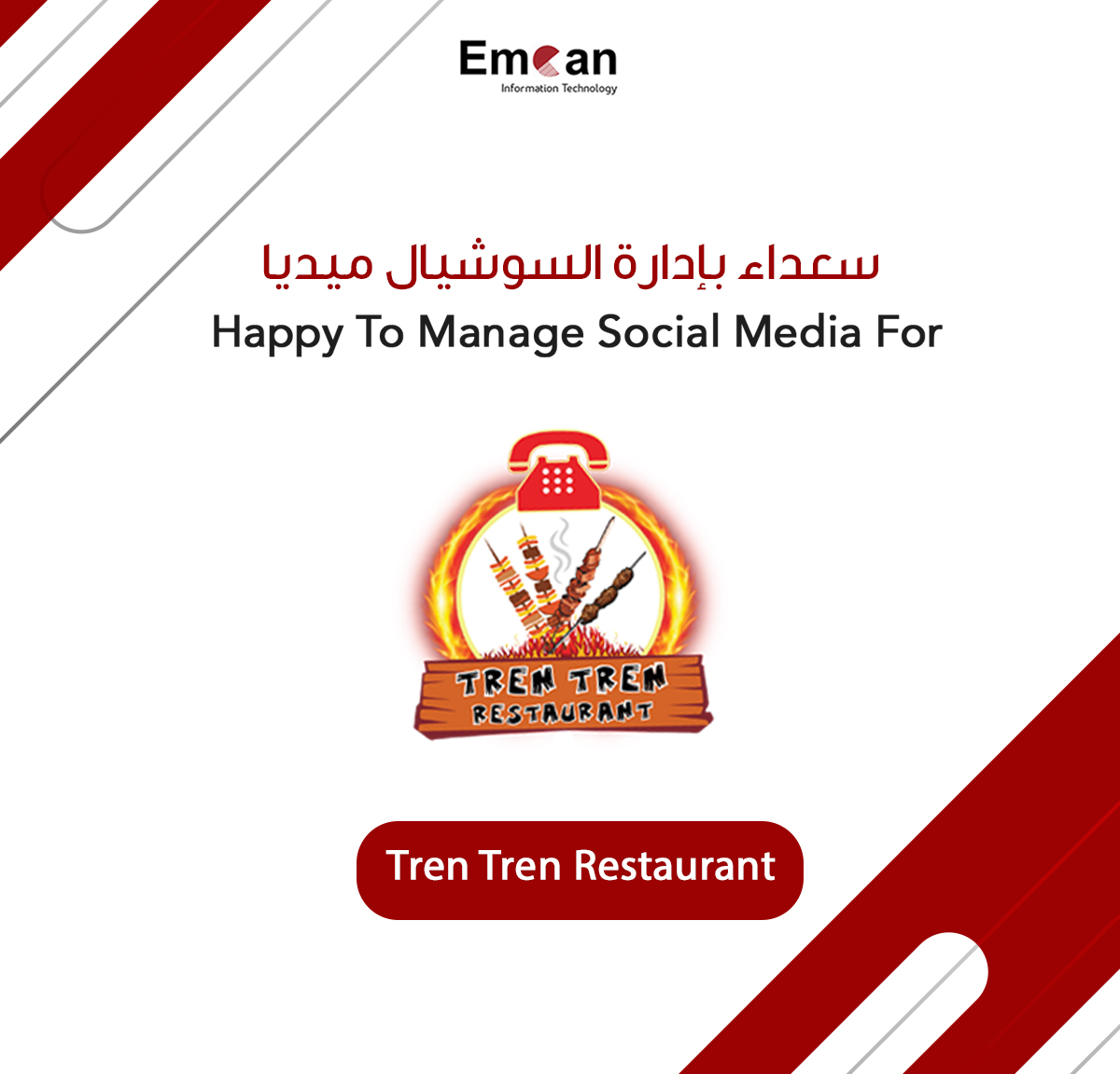 إدارة السوشيال ميديا لمطعم Tren Tren
