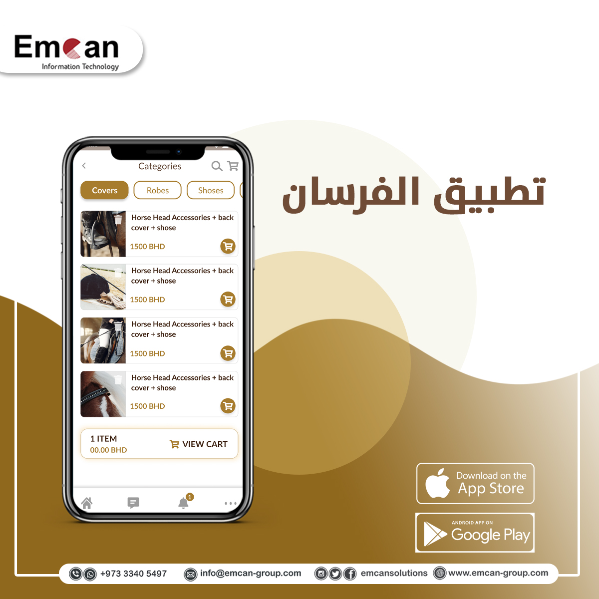 تطبيق الفرسان