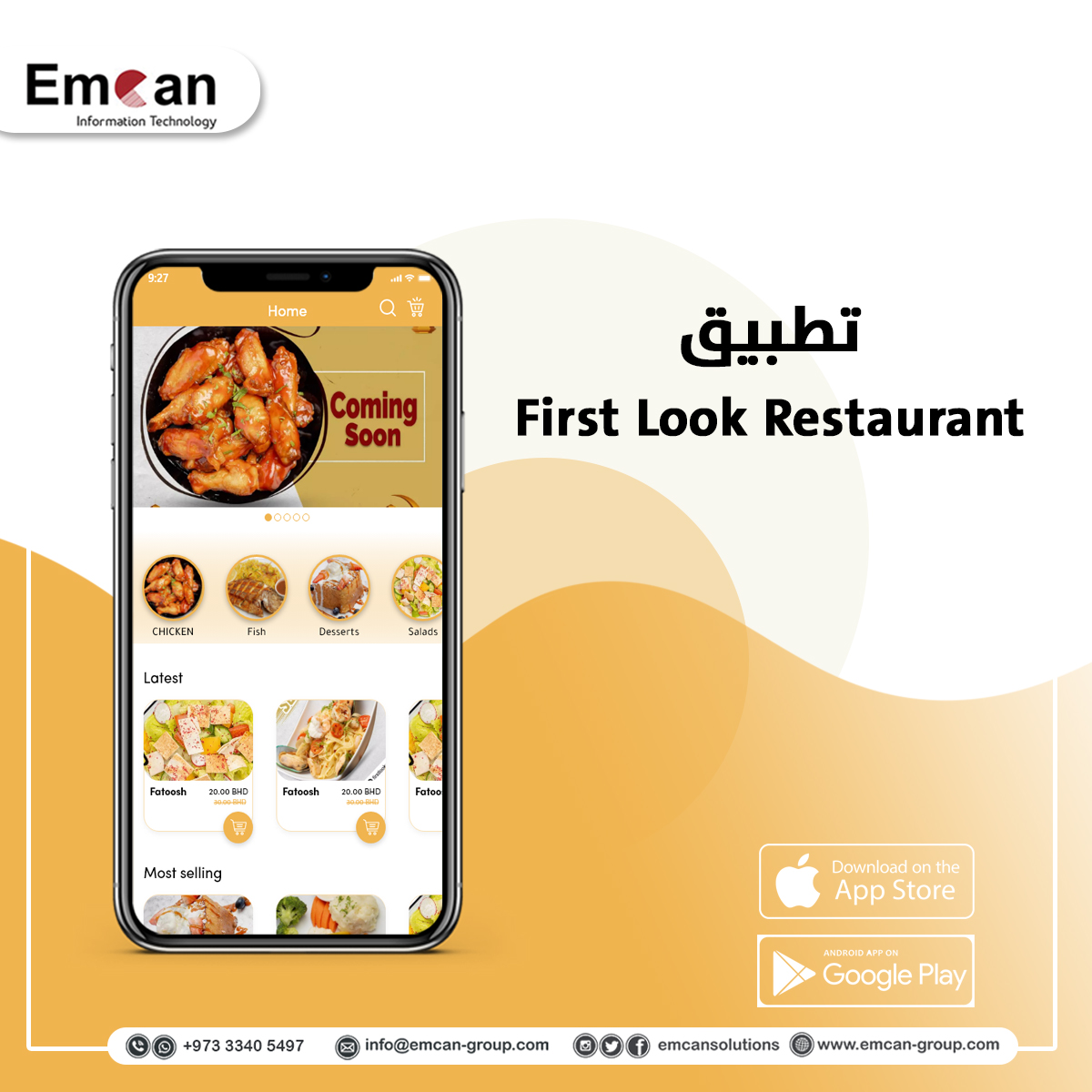 تطبيق مطعم First Look