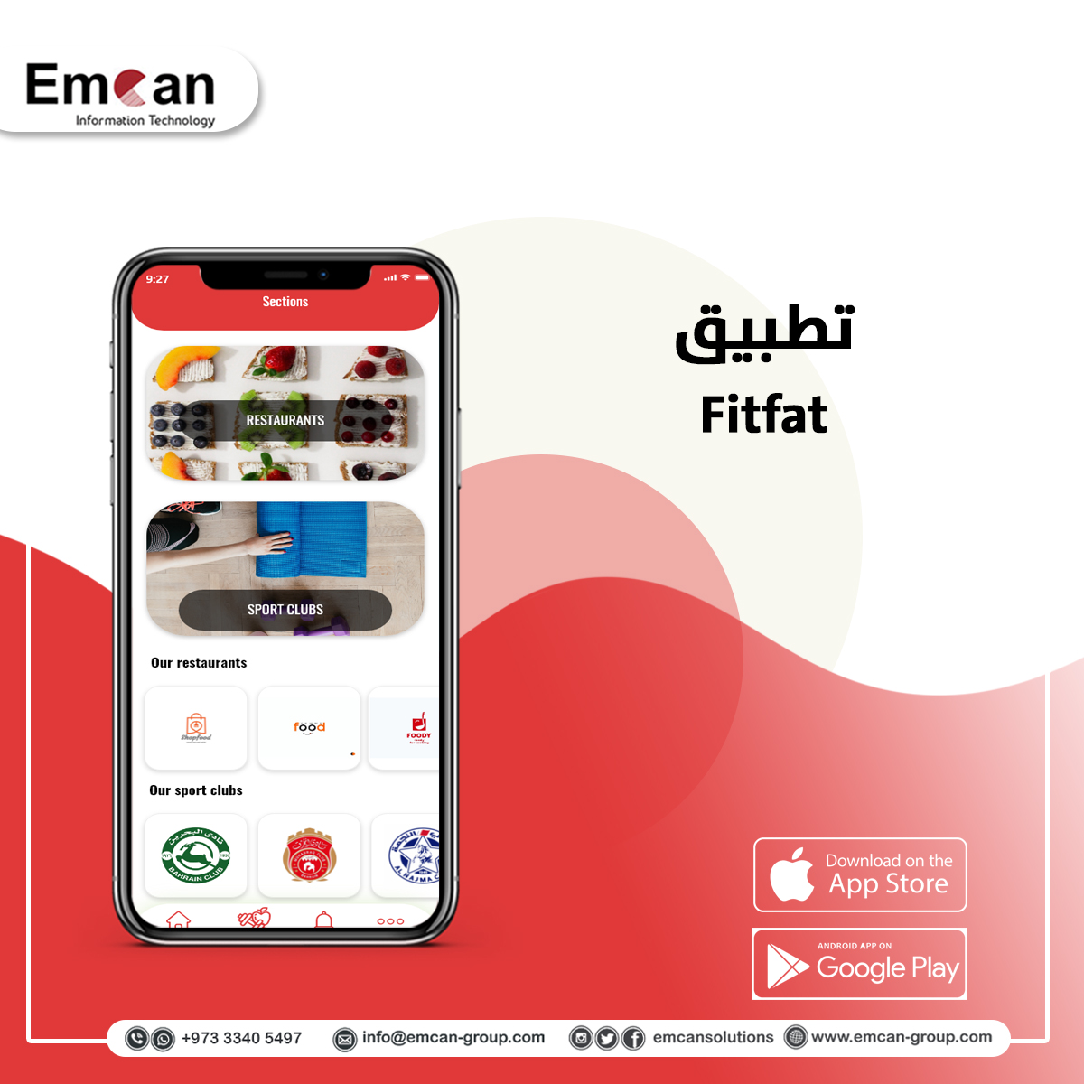 تطبيق Fitfat