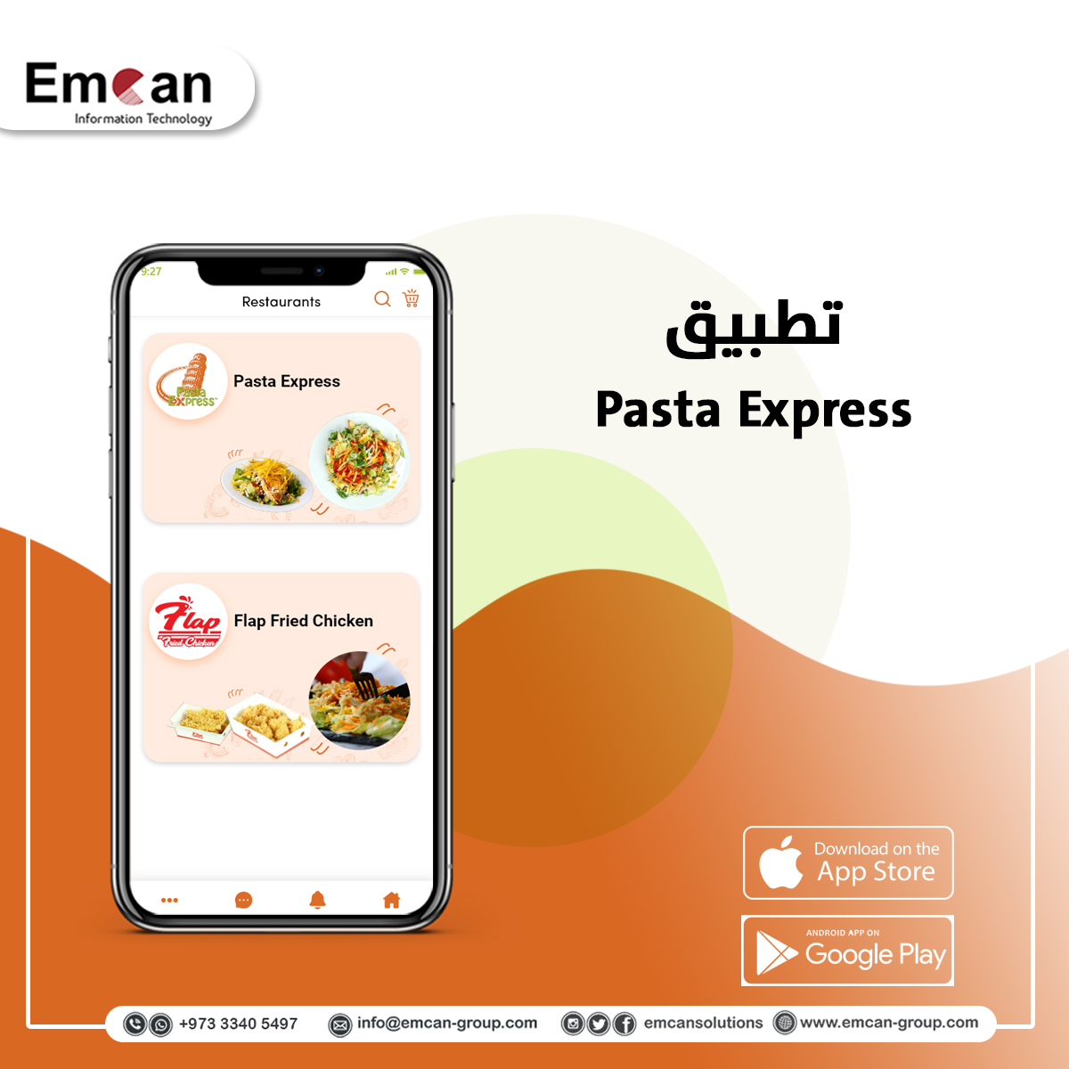 تطبيق Pasta Express