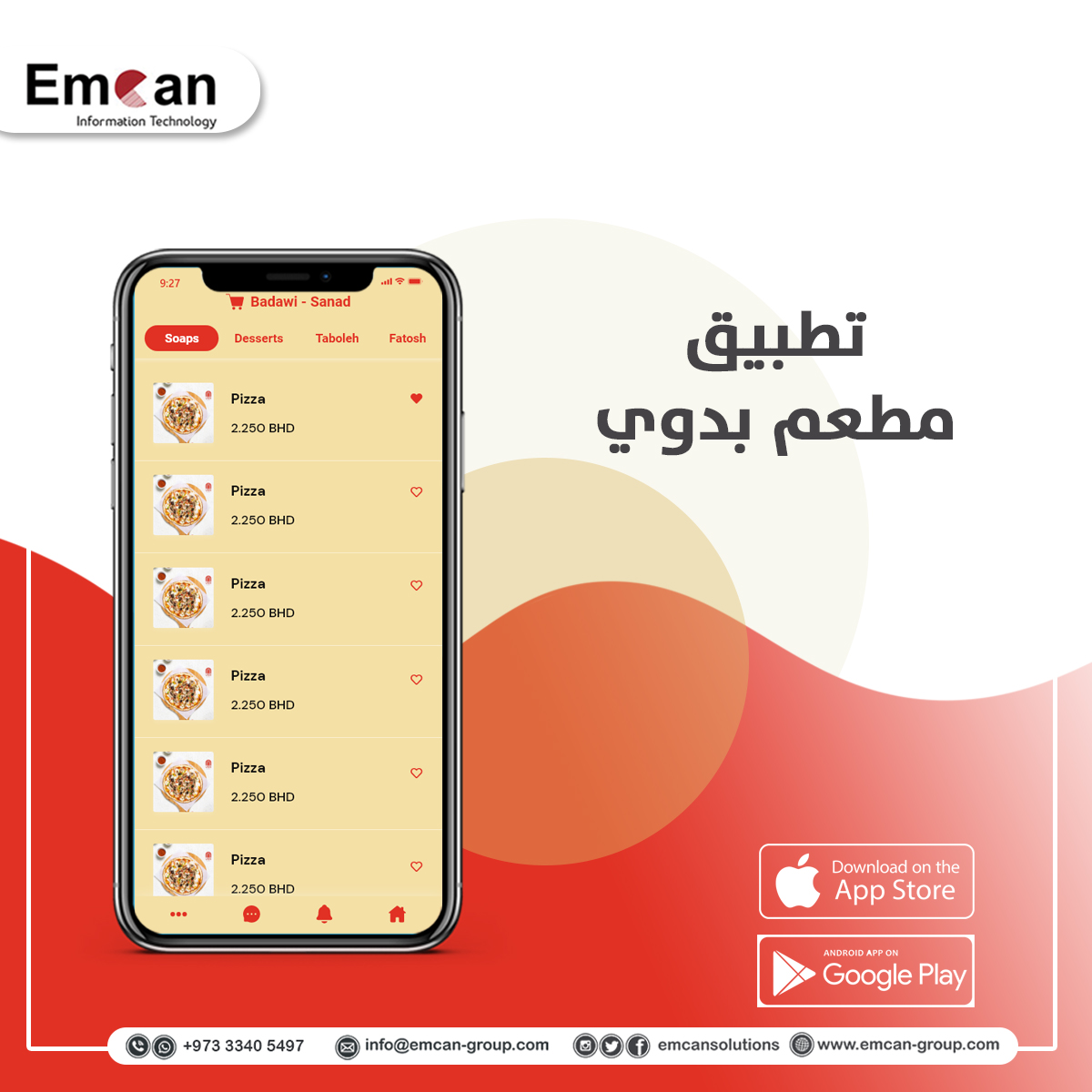 تطبيق مطعم بدوي