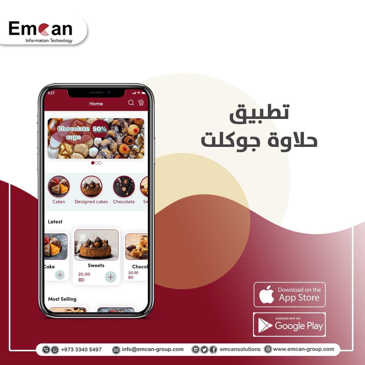 تطبيق حلاوة جوكلت