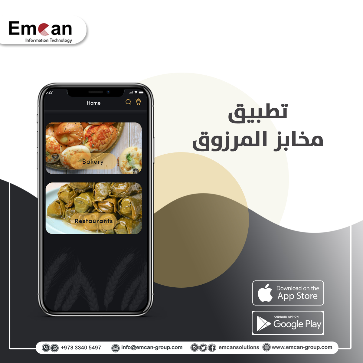 تطبيق مخابز المرزوق