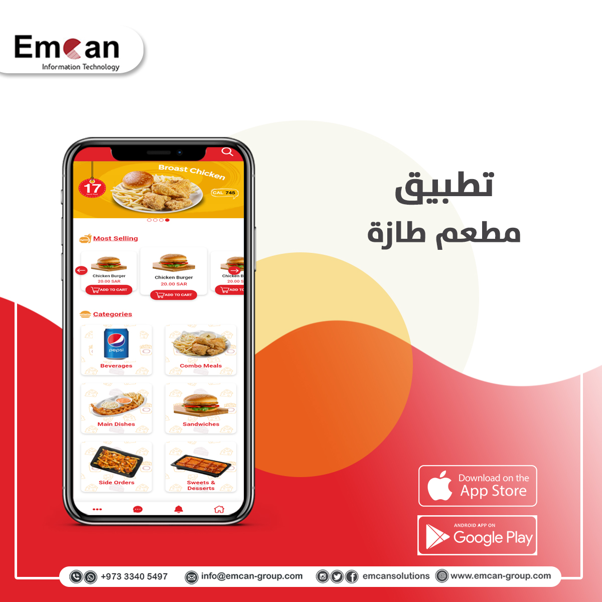 تطبيق مطعم طازة