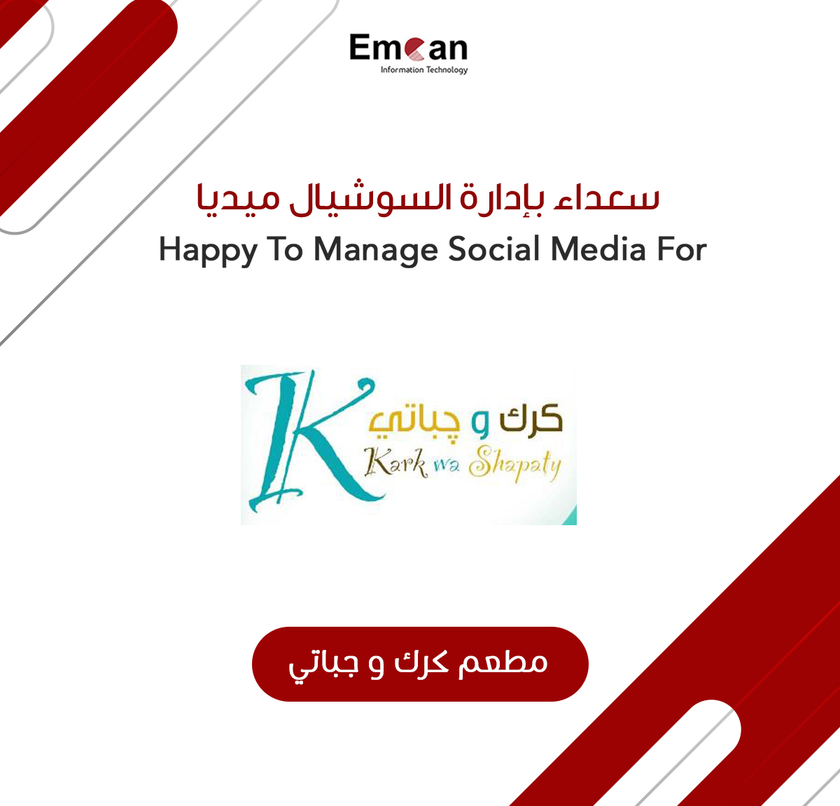 مطعم كرك وجباتي