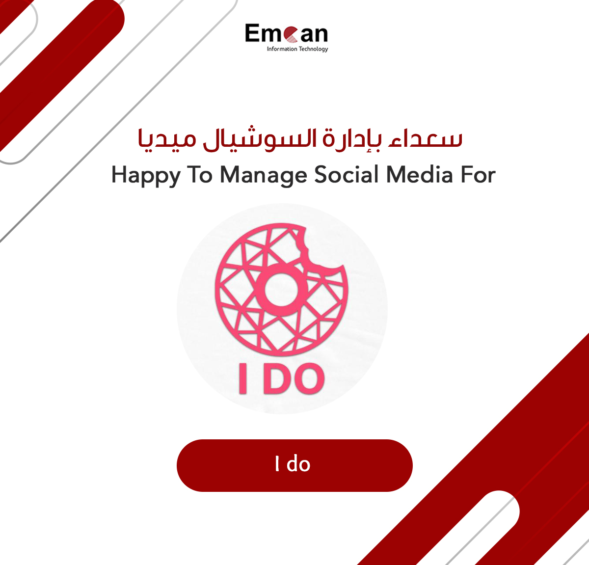 اي دي او