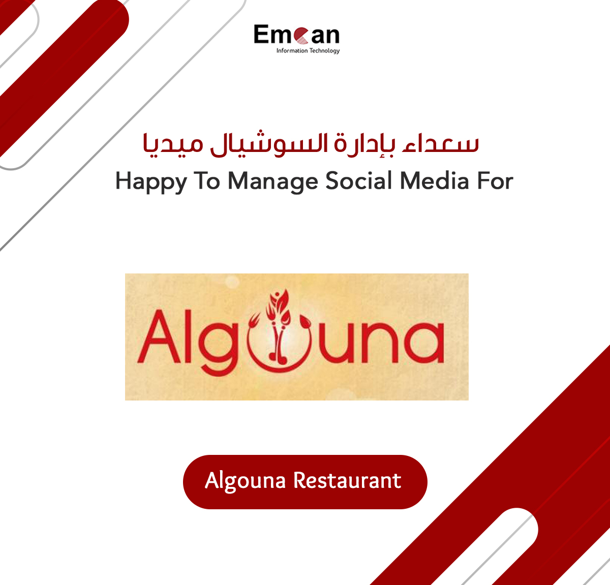 مطعم الجونة