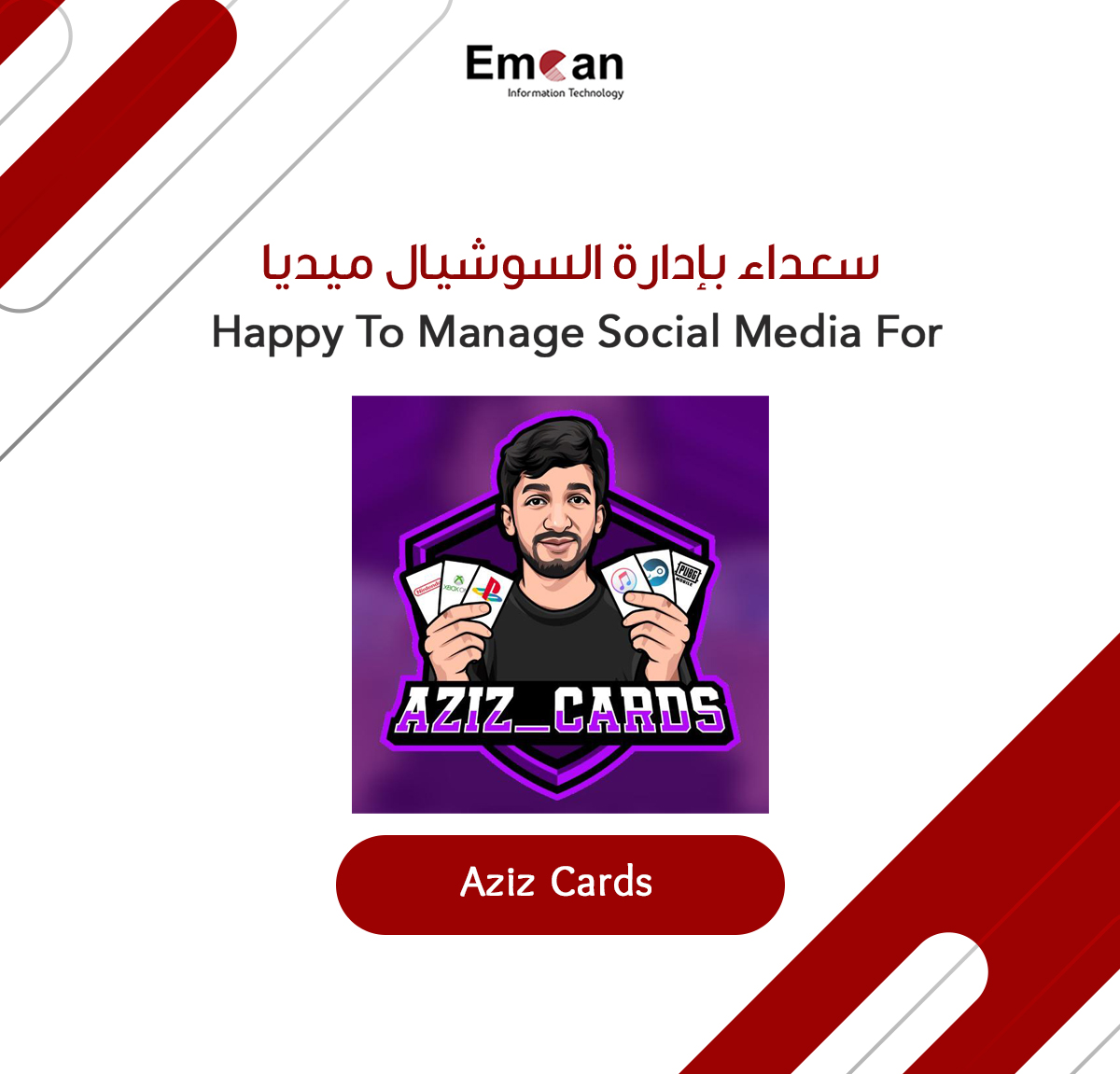 عزيز كاردز