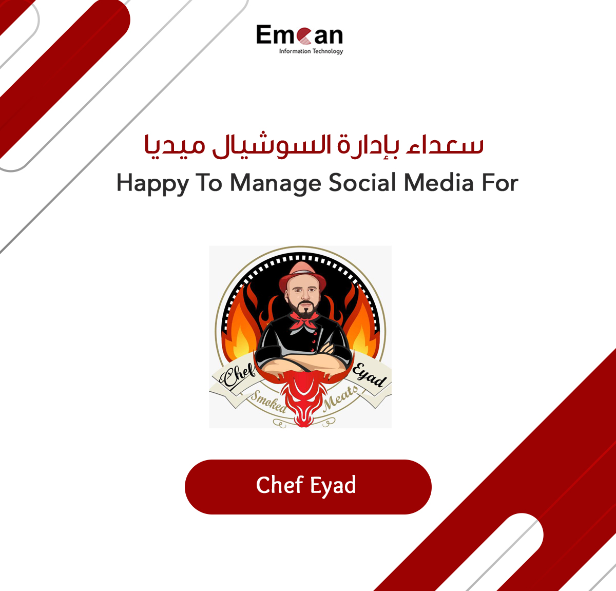 شيف اياد