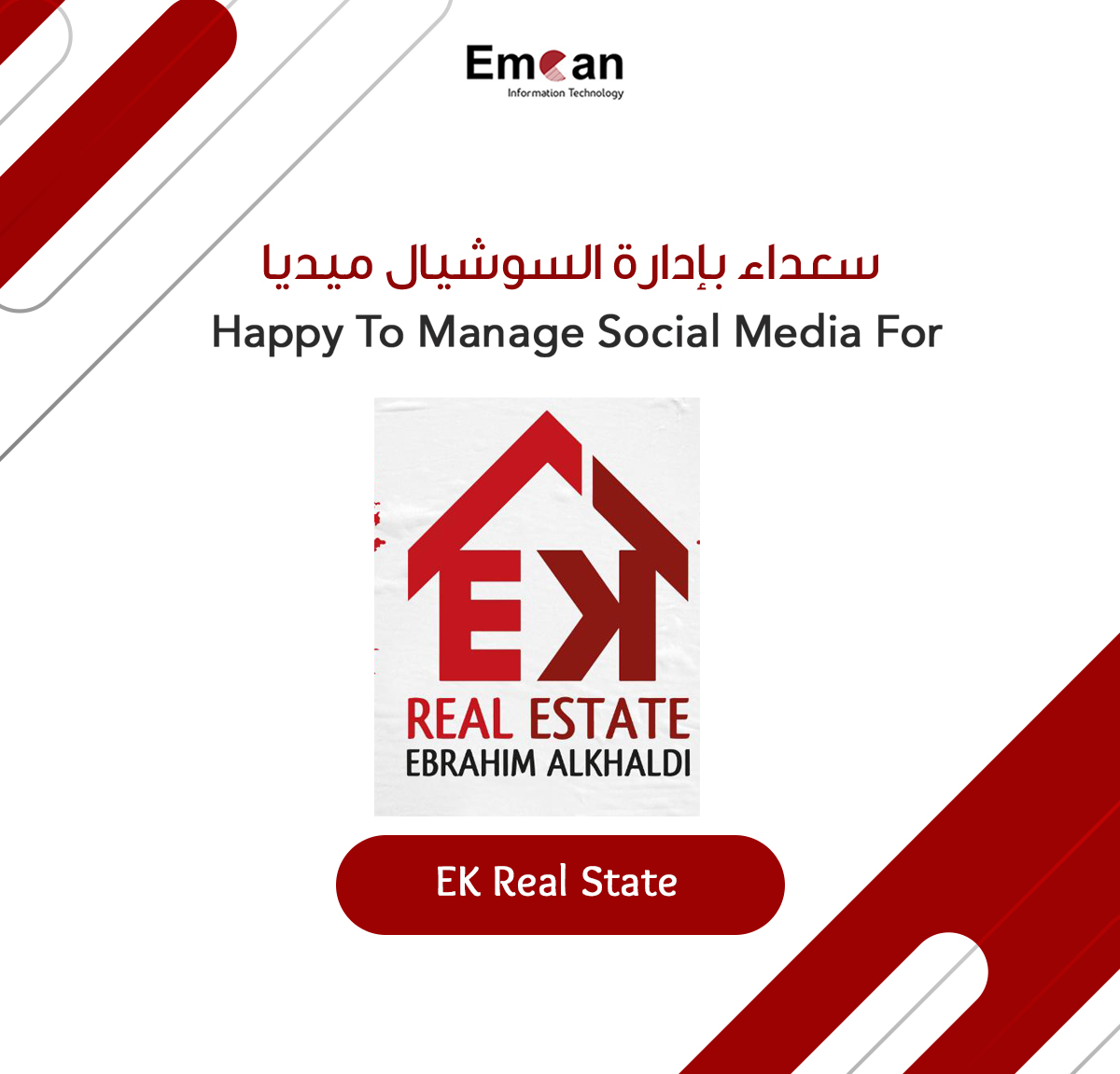 اي كي للعقارات