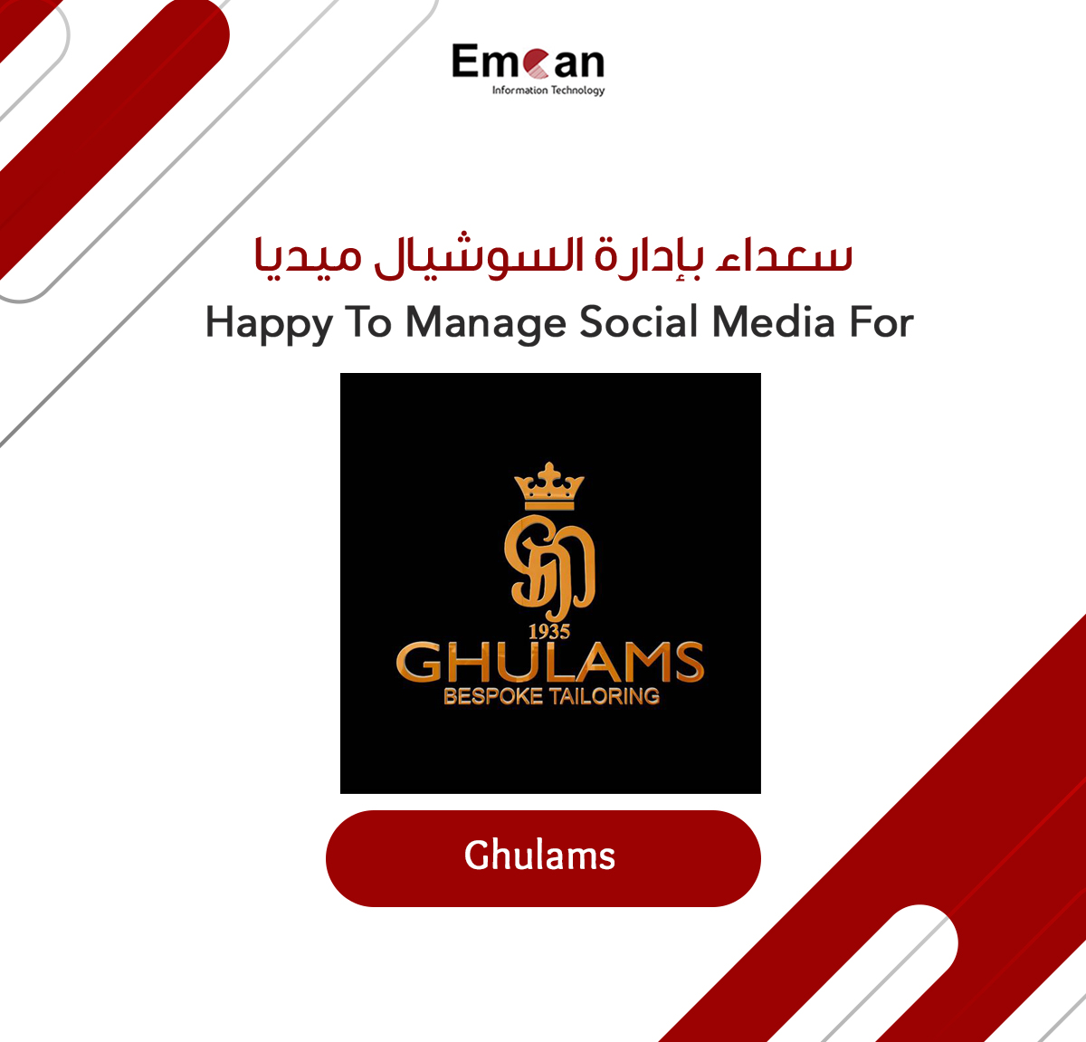 غلامز