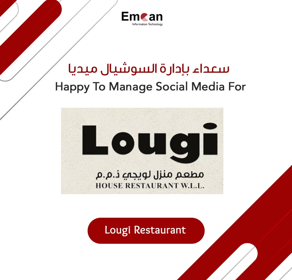مطعم لوجي