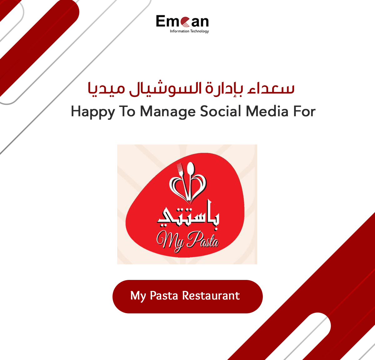 مطعم ماي باستا
