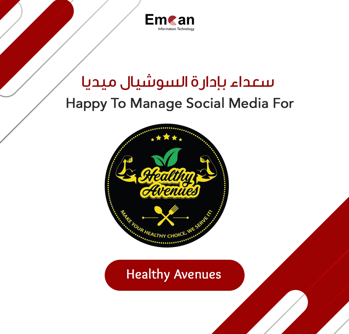 هيلثي افنيوز