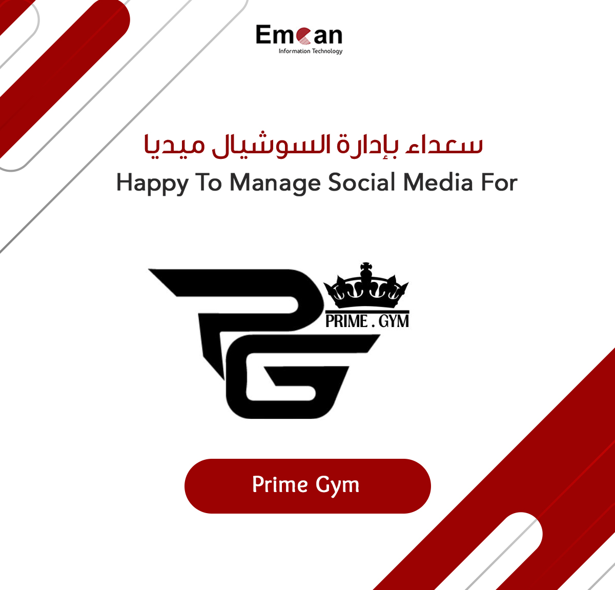 جيم برايم