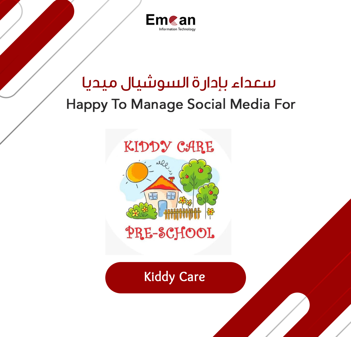 كيدي كير