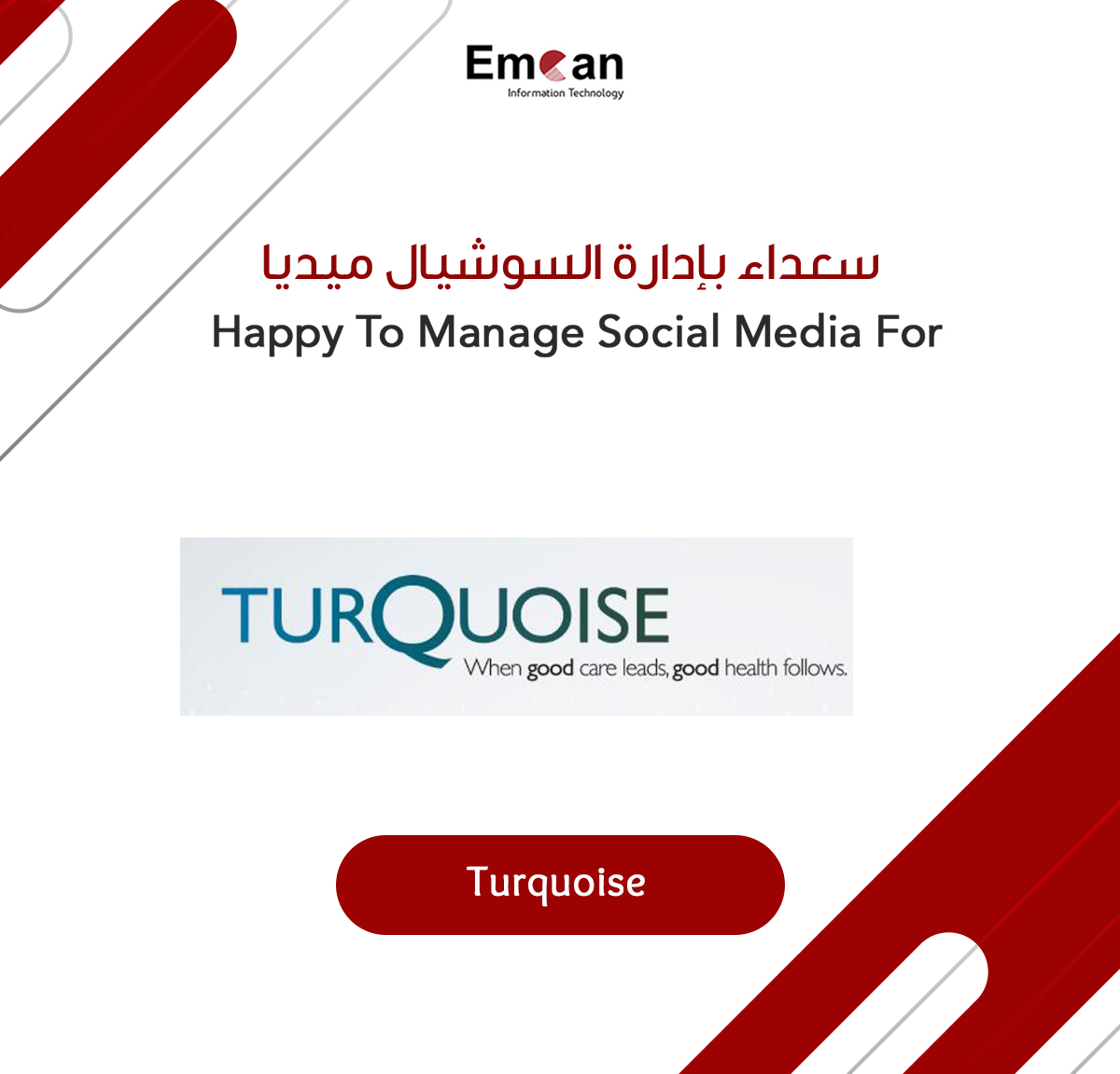 تركواز