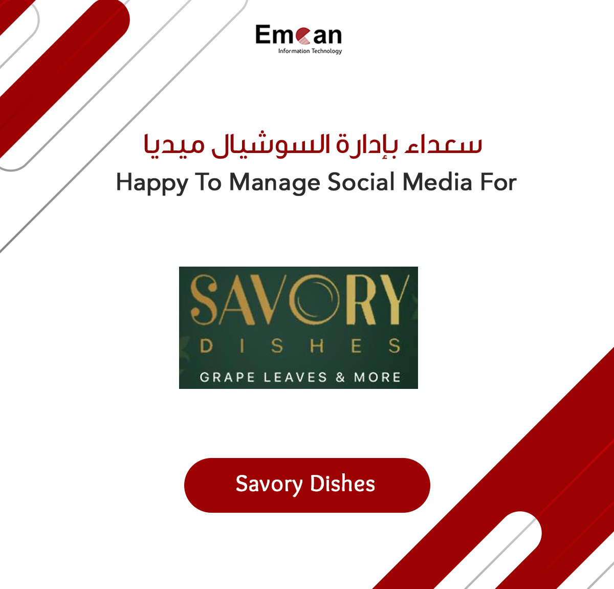 اطباق سافوري