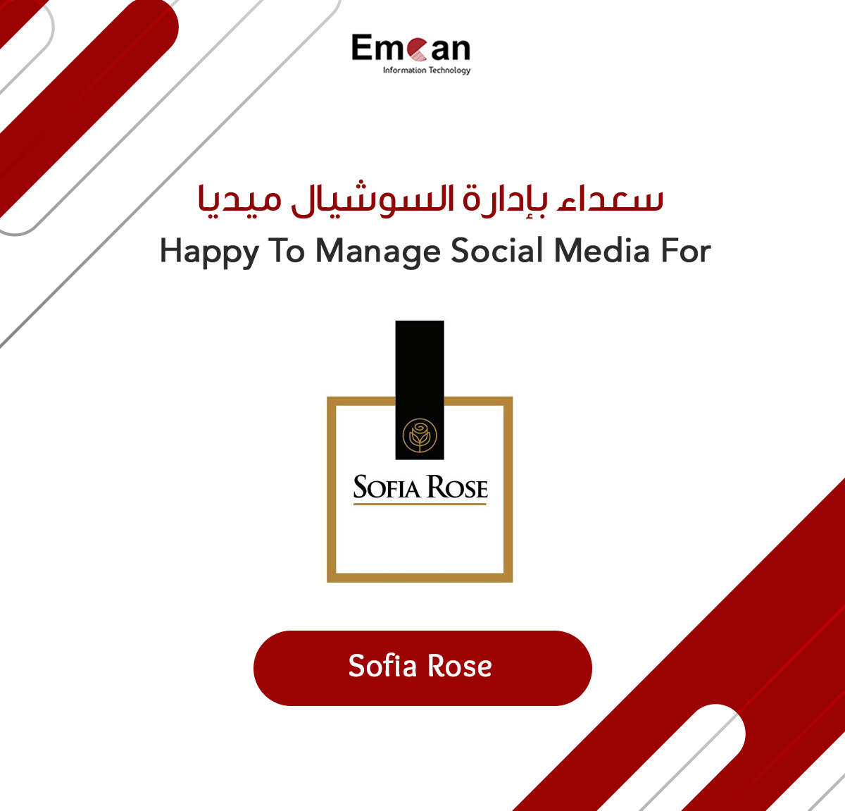 صوفيا روز
