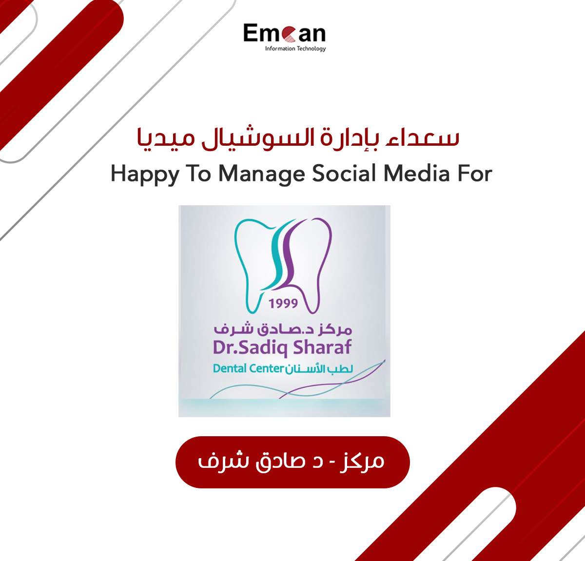 مركز د  صادق شرف