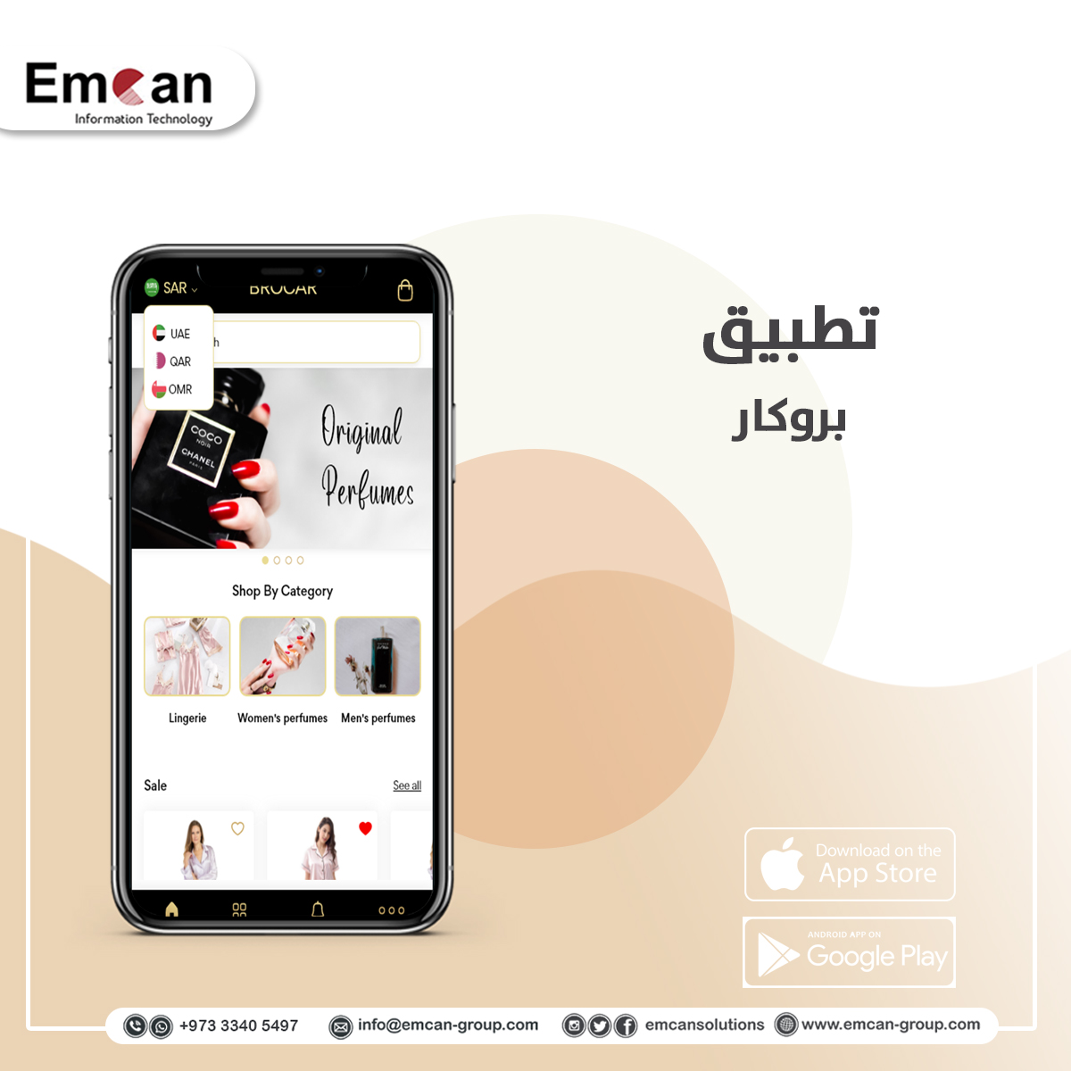 تطبيق بروكار