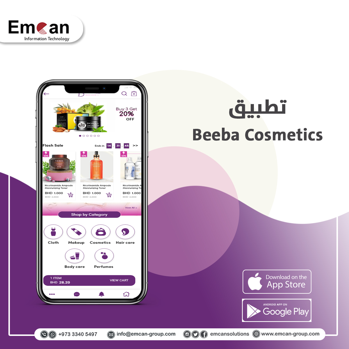 تطبيق بيبا