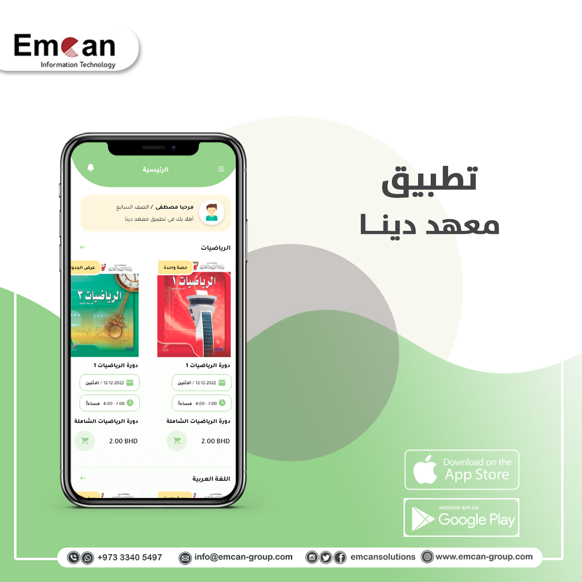 معهد دينا