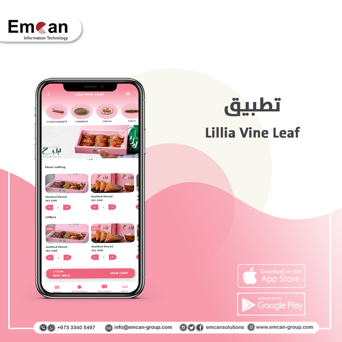 تطبيق ليليا