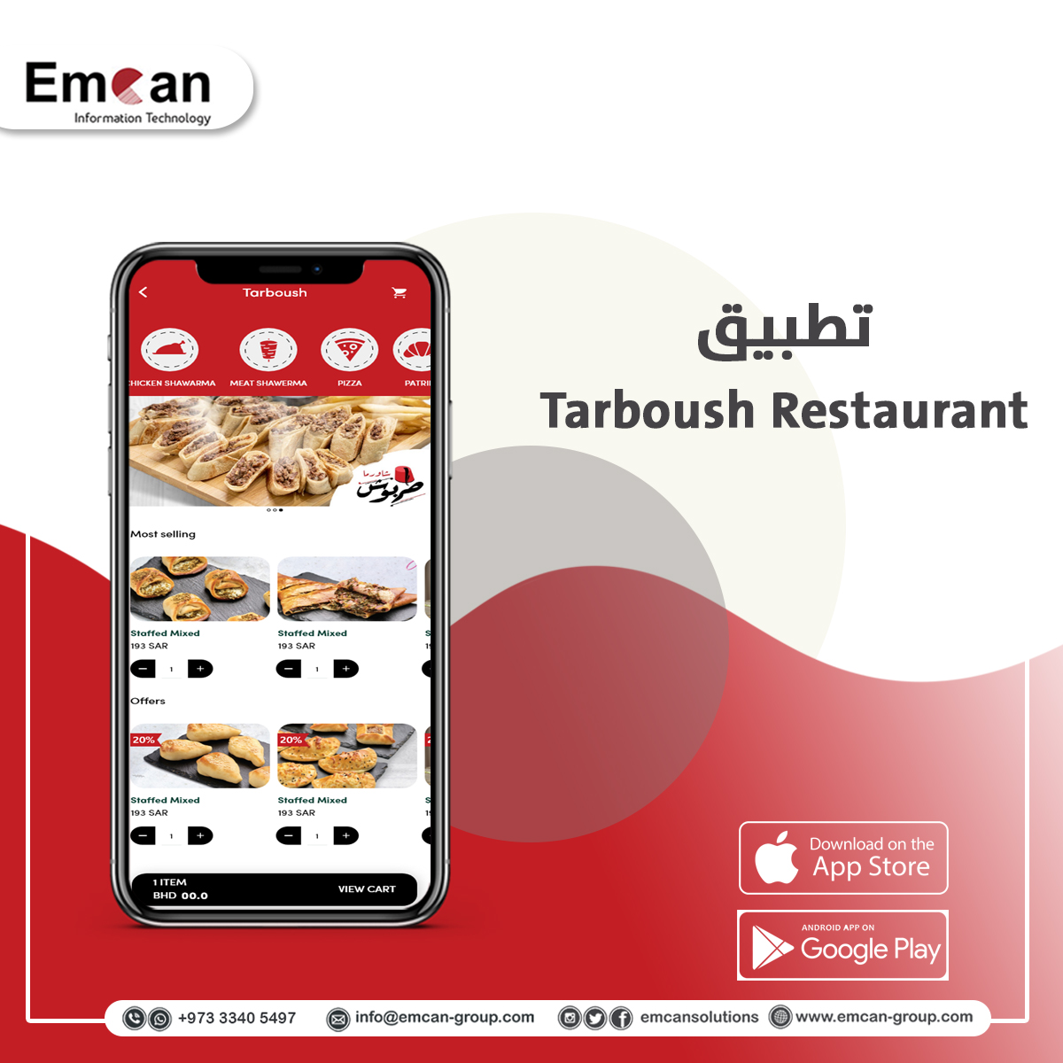 مطعم طربوش