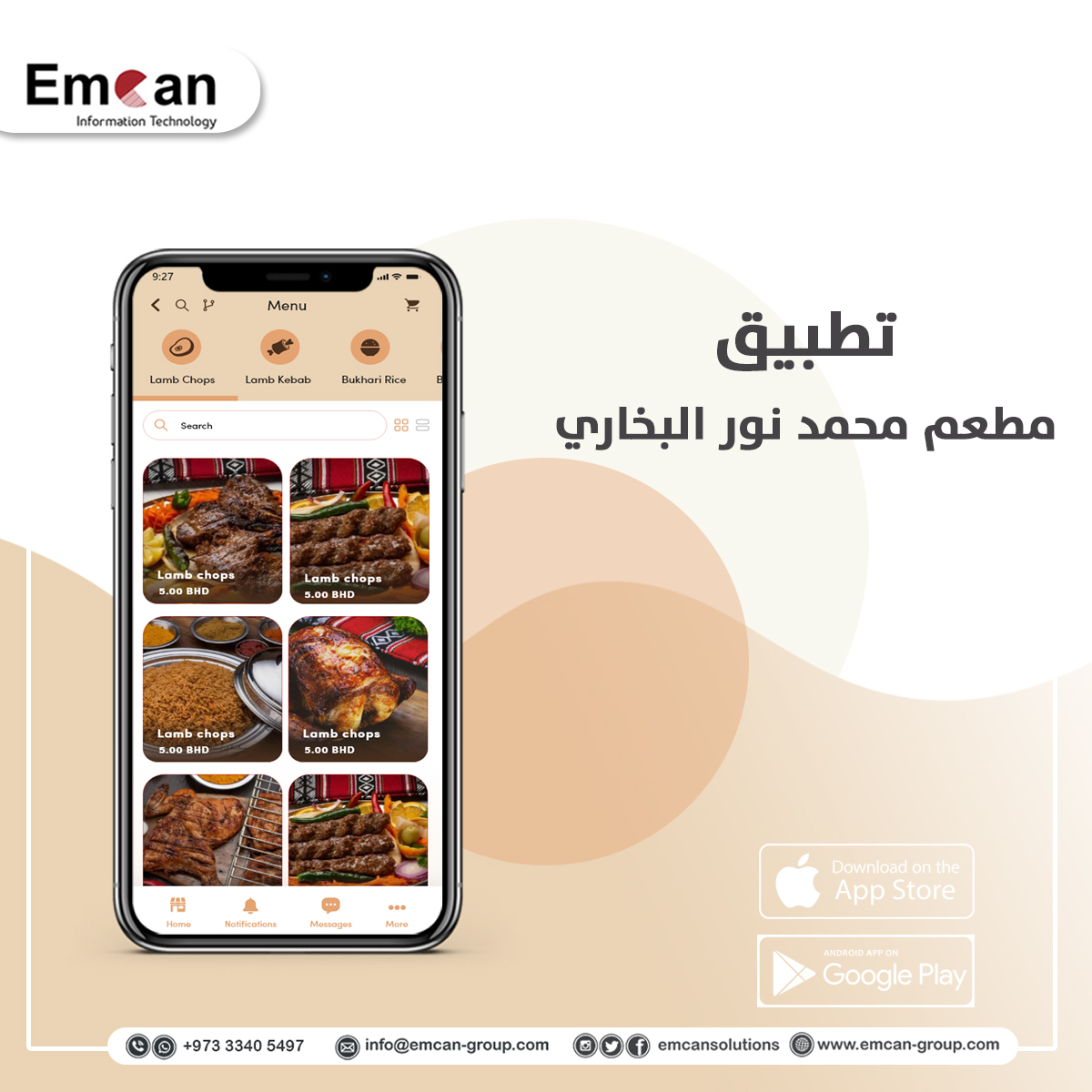 مطعم محمد نور لبخاري