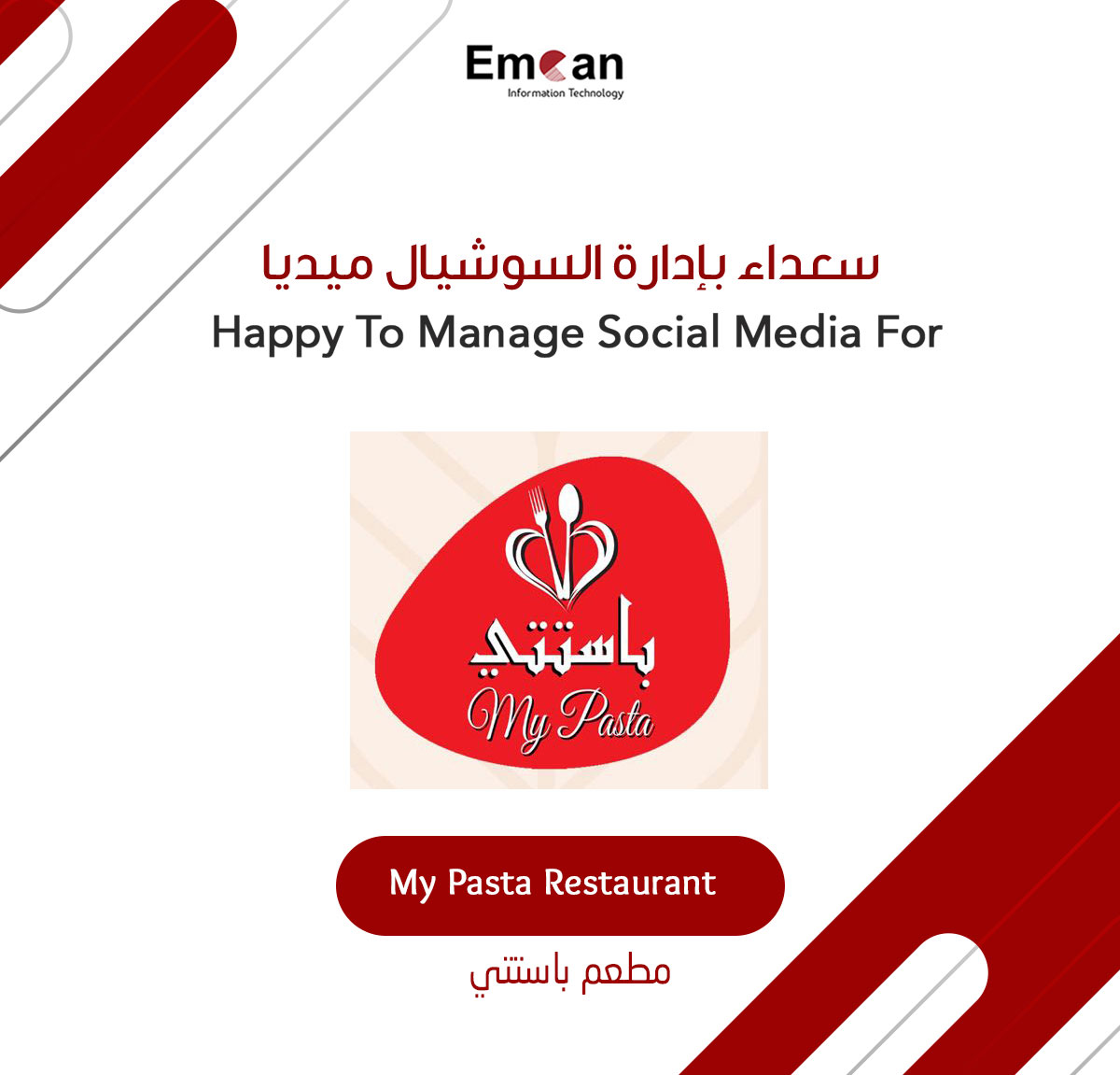 مطعم ماي باستا