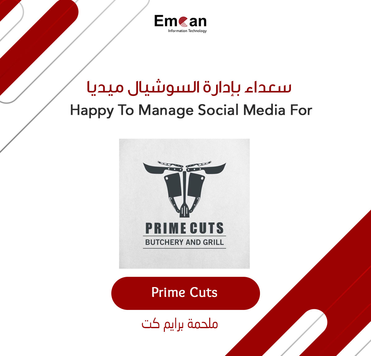 برايم كاتس