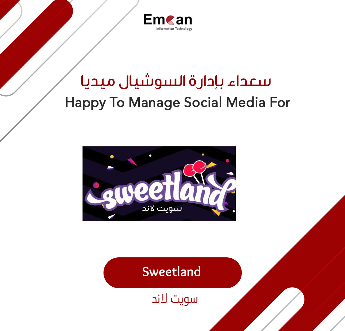 Sweetland