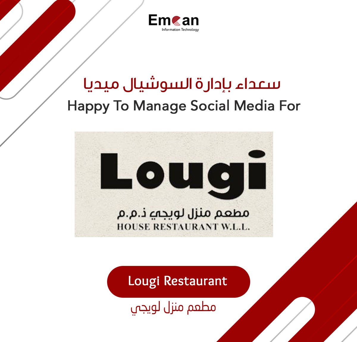 مطعم لوجي