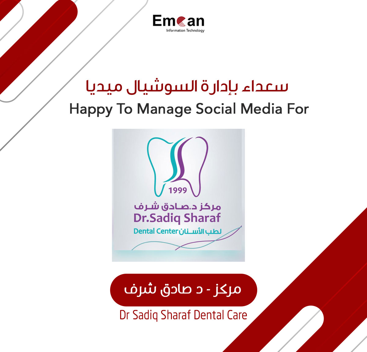 مركز د   صادق شرف