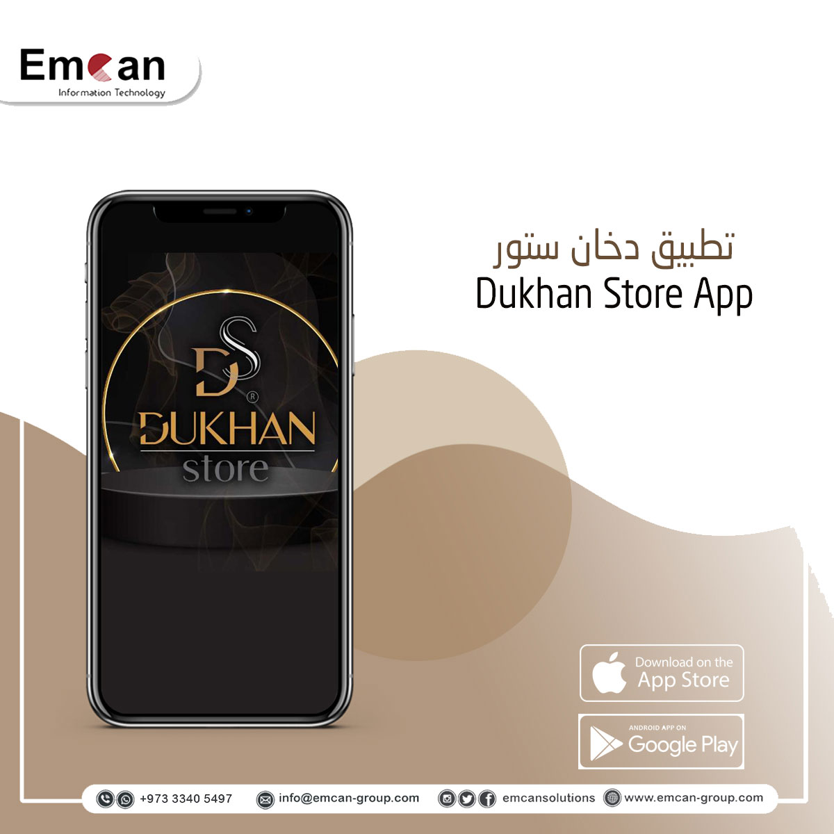 Dukhan Store