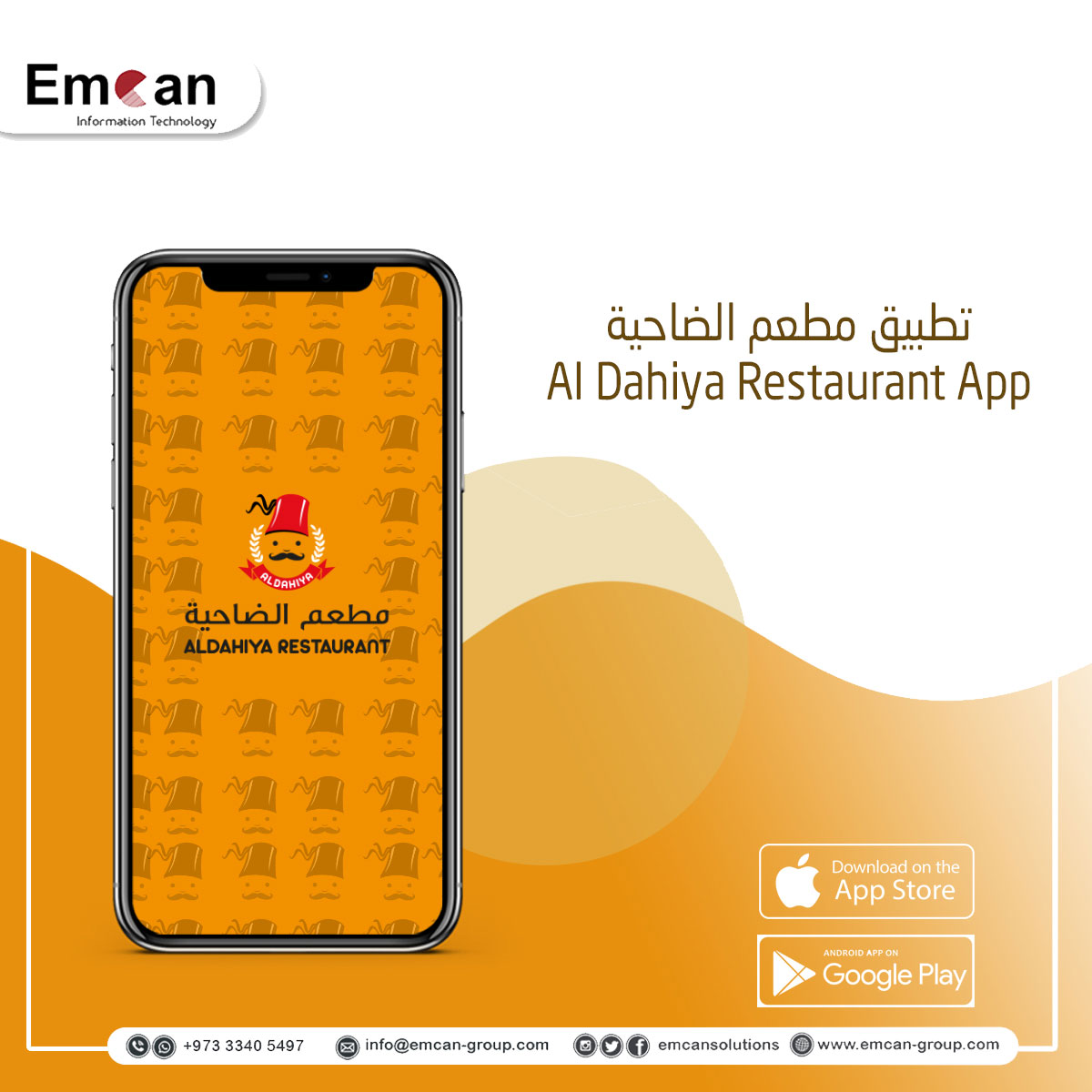 مطعم الضاحية