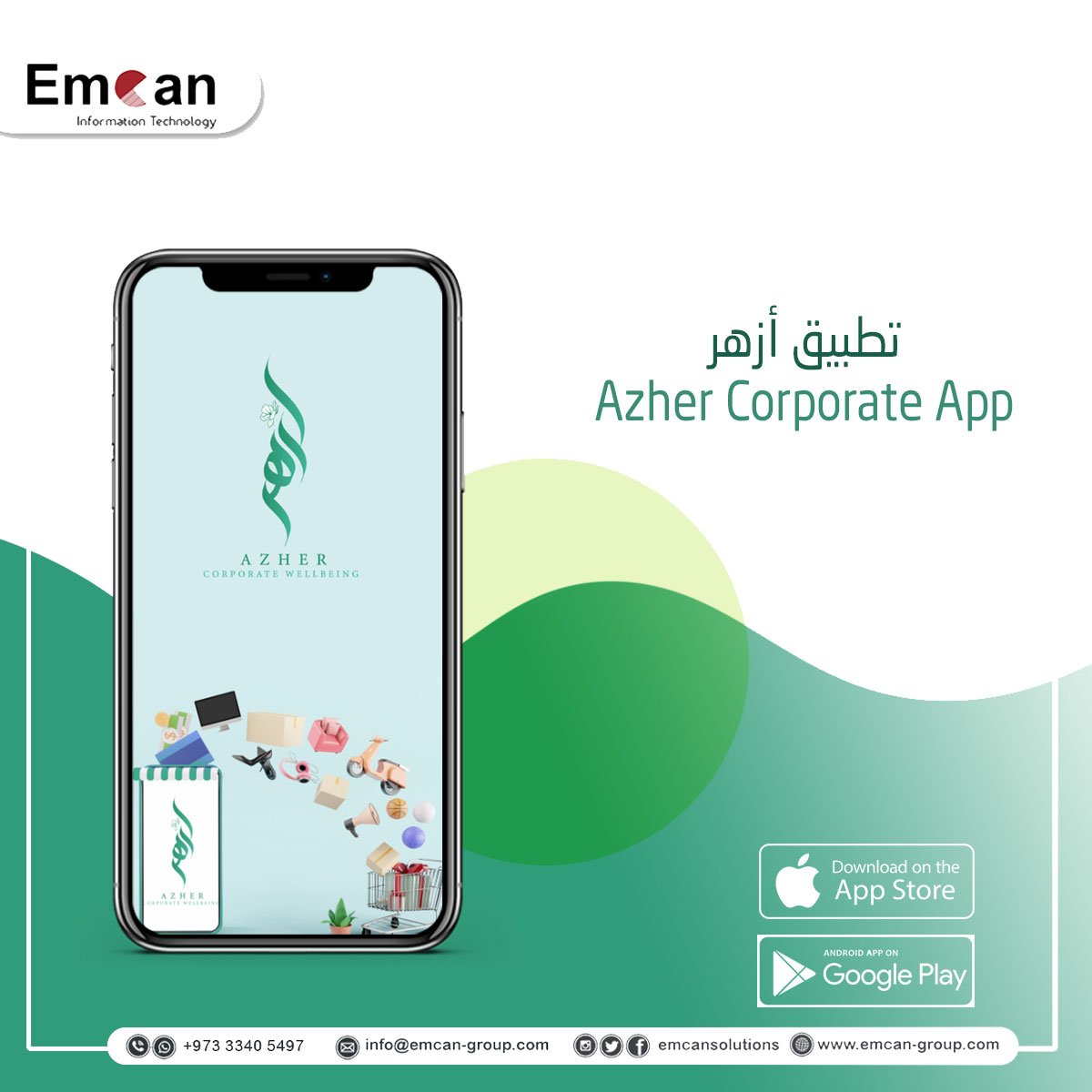 ازهر