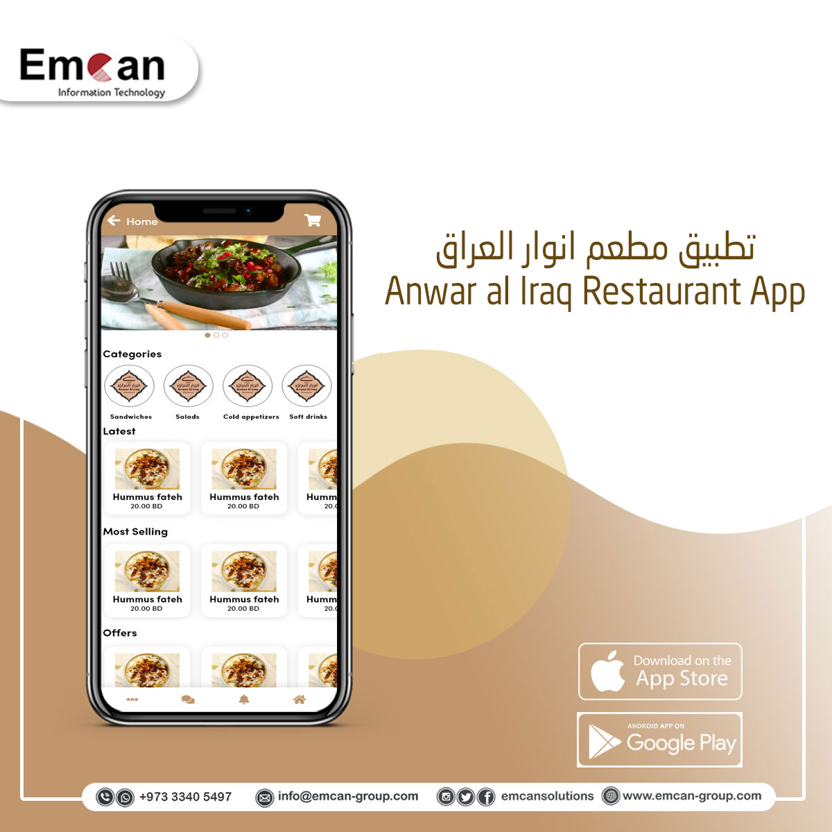 مطعم انور