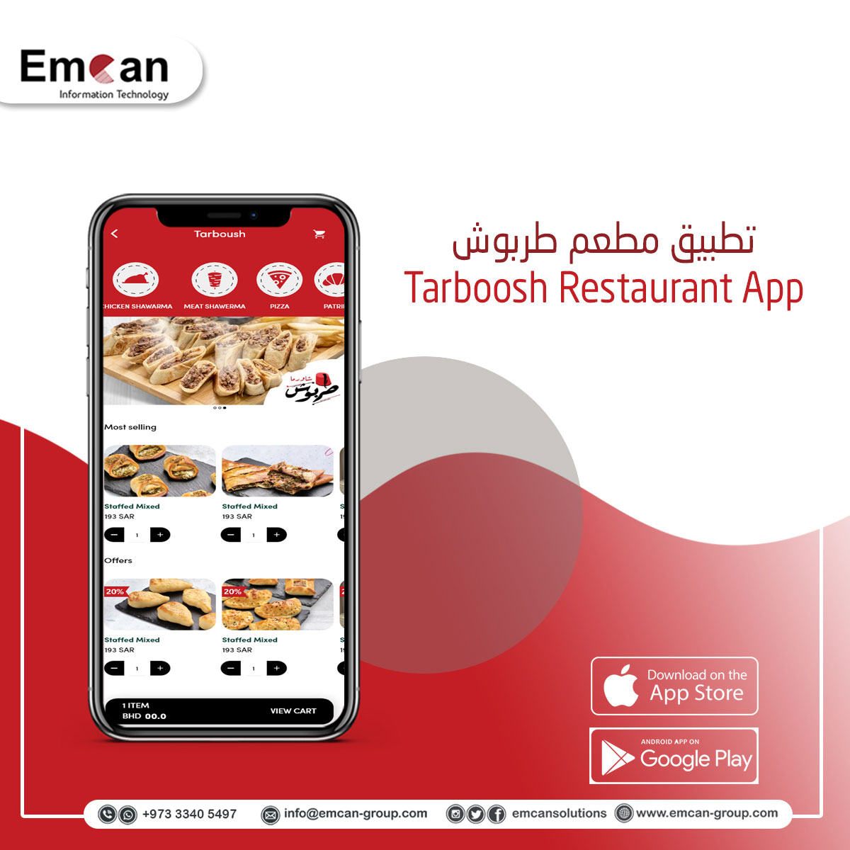 مطعم طربوش