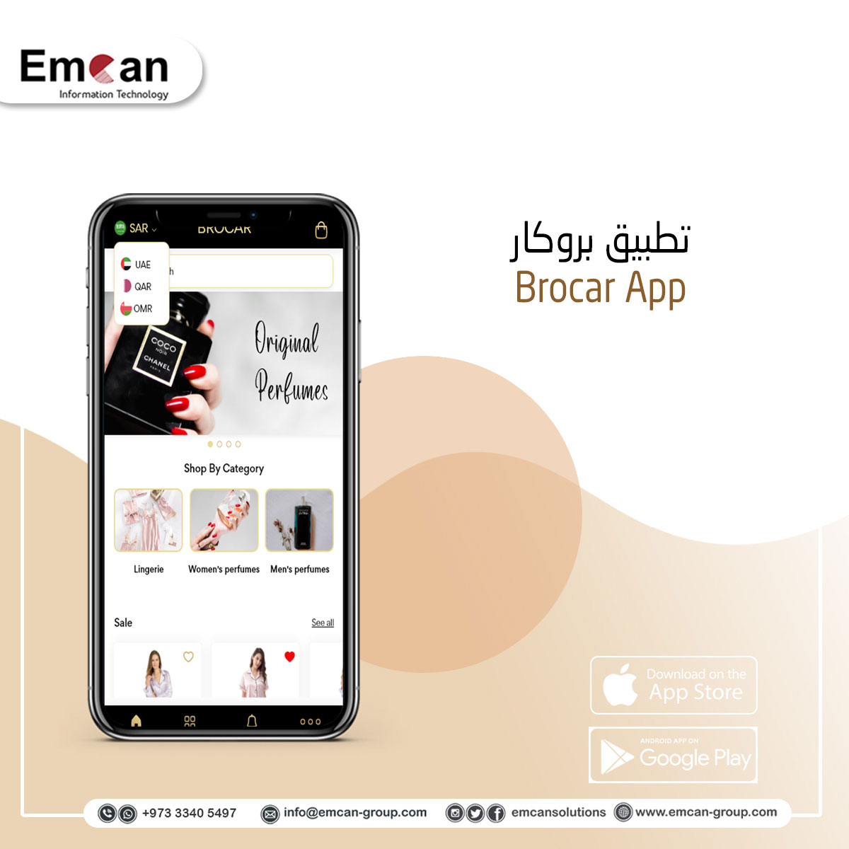 تطبيق بروكار