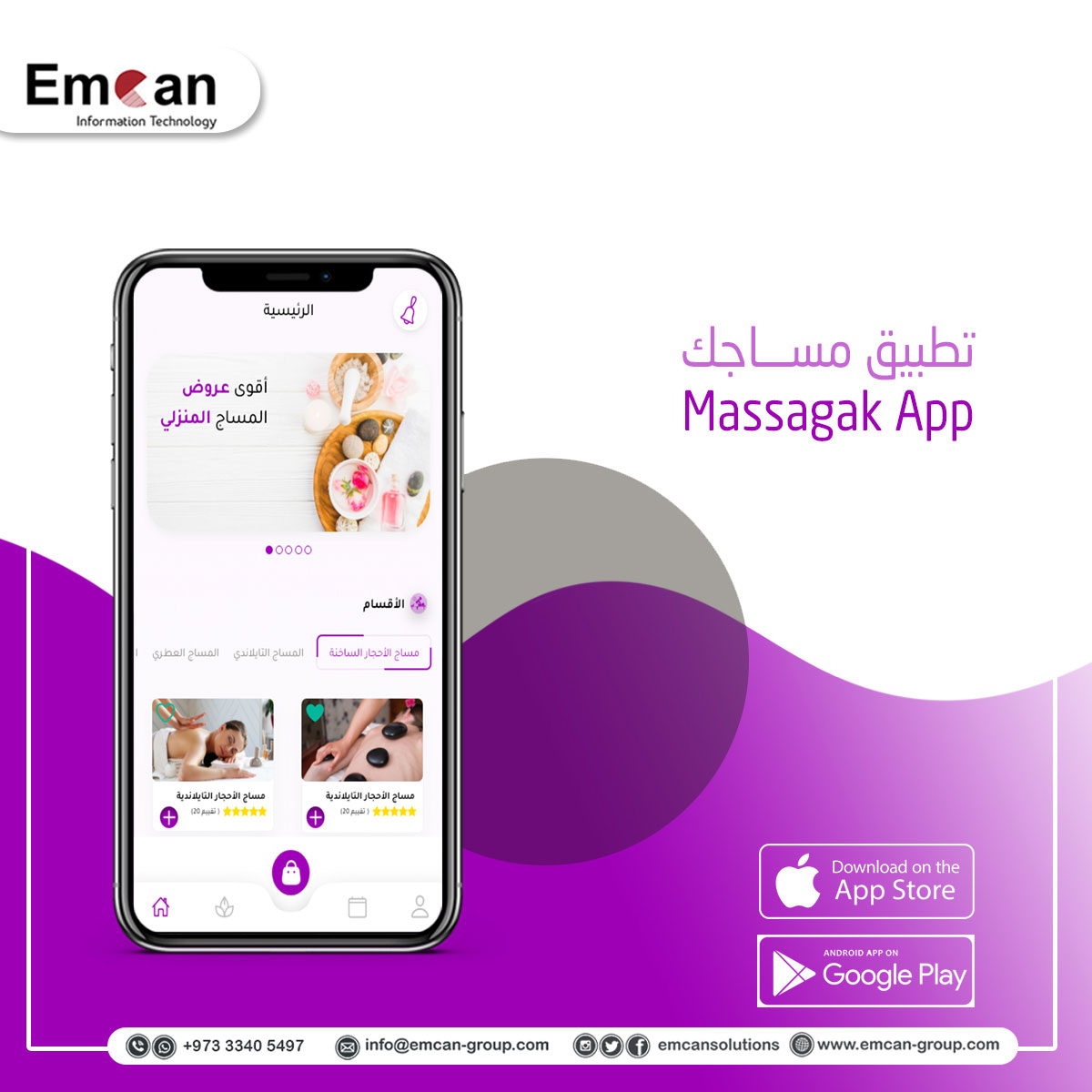 ابلكيشن مساجك