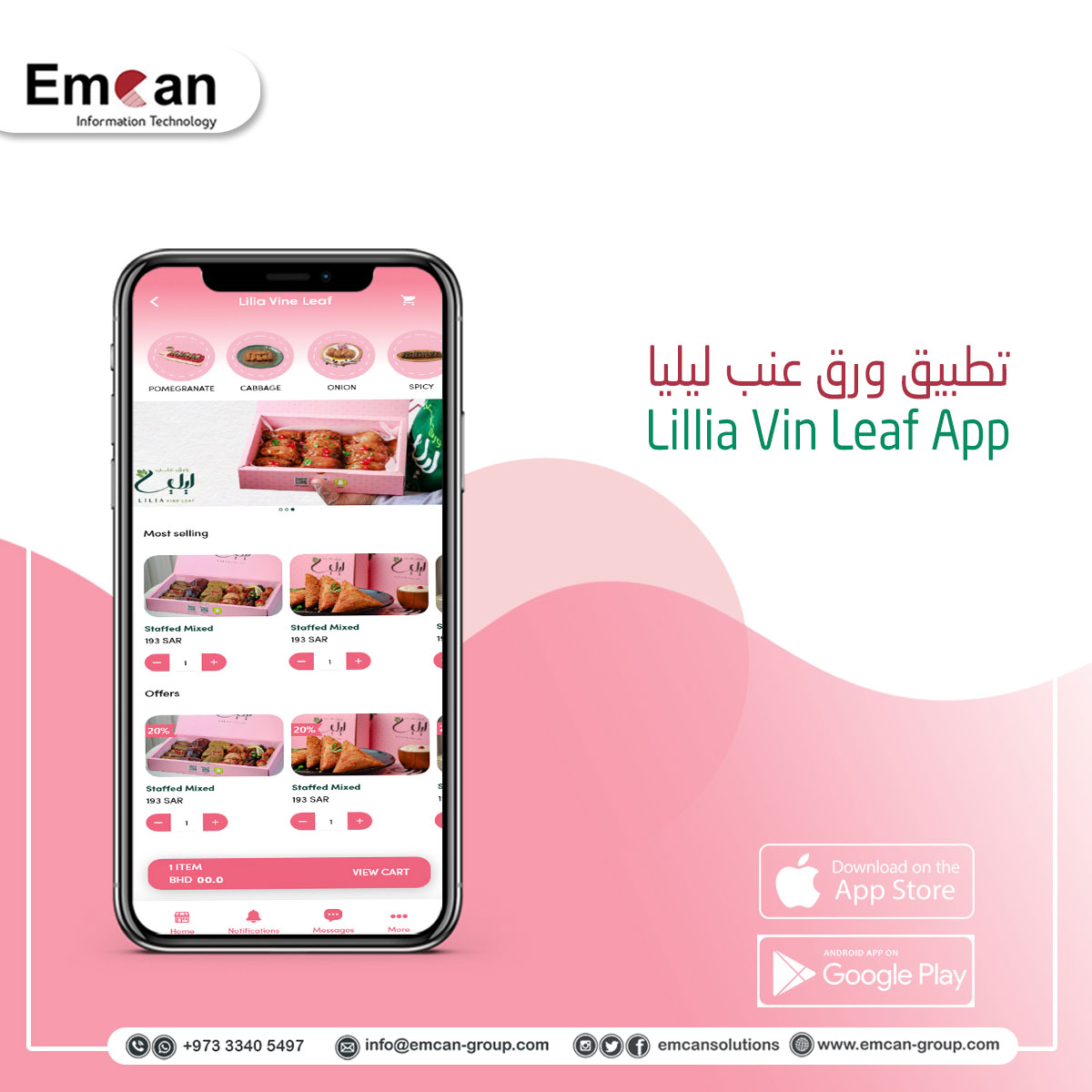 ليليا