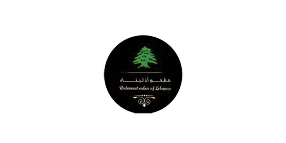 أرز لبنان