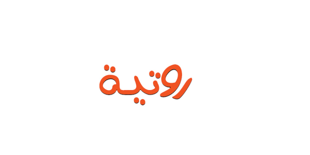 روتية