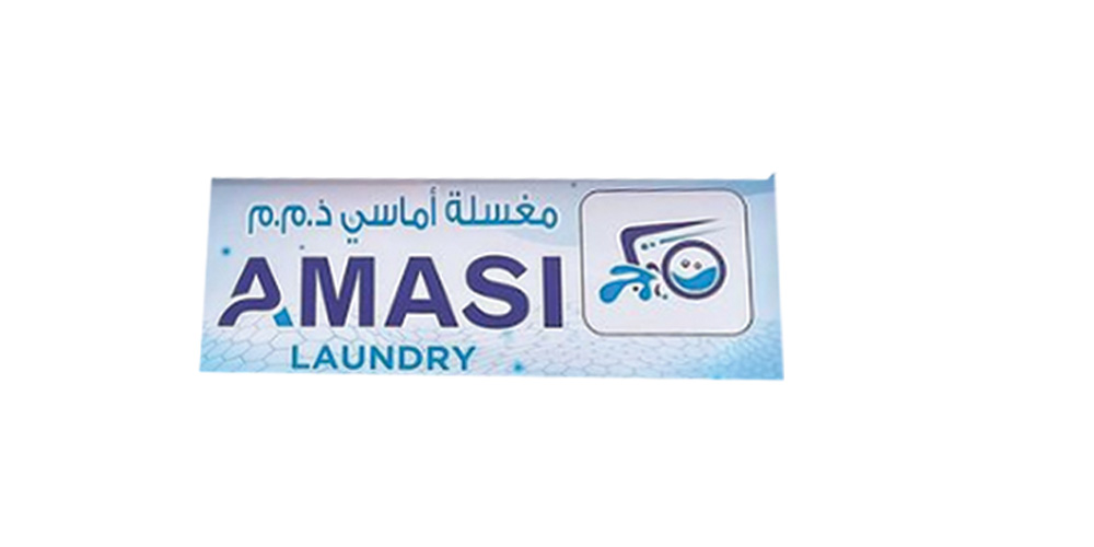 اماسي