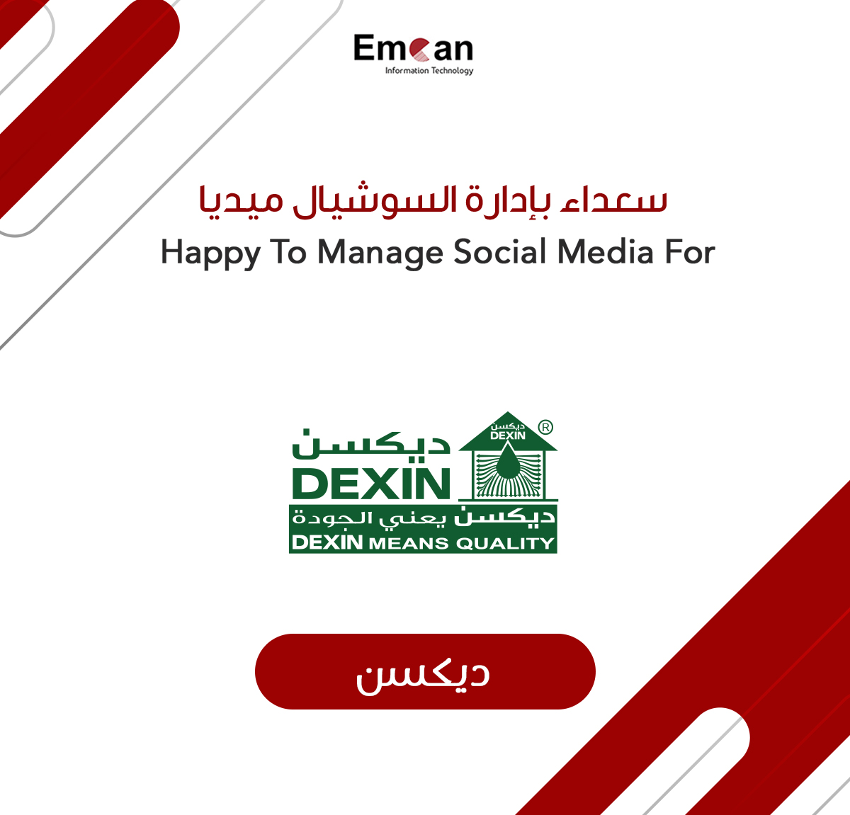 ديكسن