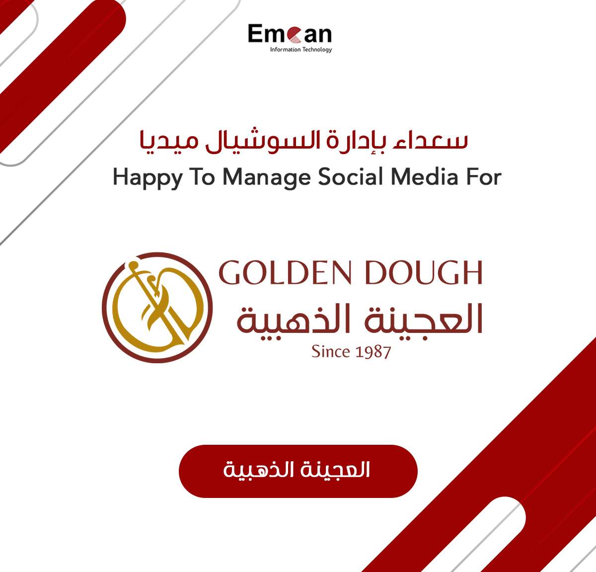العجينه الذهبيه