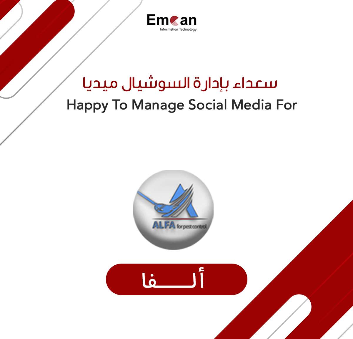 الفا